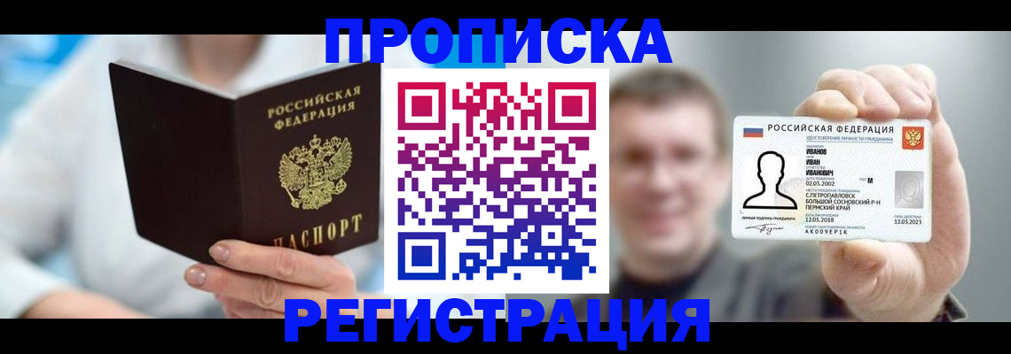 миграционный учет в Новом Осколе