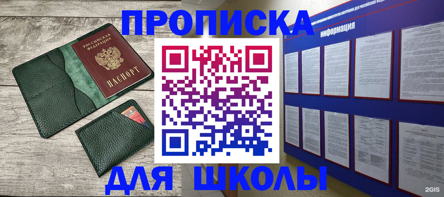 прописка для кредита в Новом Осколе